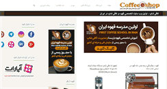 Desktop Screenshot of coffeeeshop.com