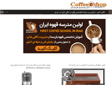 Tablet Screenshot of coffeeeshop.com